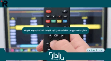 «التردد السحري».. اكتشف الآن تردد قنوات SSC HD بجودة فائقة